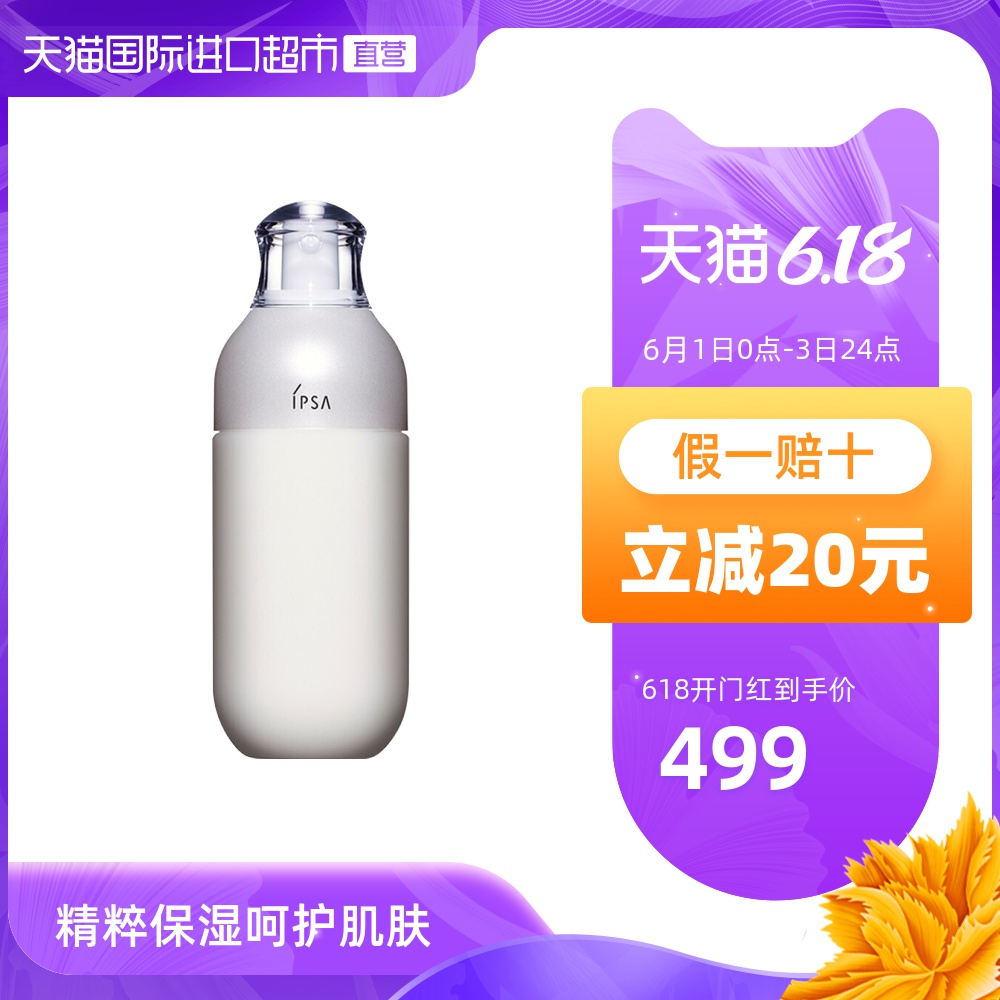 【直营】IPSA/茵芙莎品名 自律循环美肌液EX-美白系列