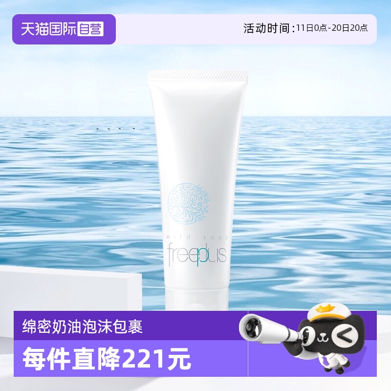 【自营】芙丽芳丝氨基酸洗面奶100g保湿洁面温和清洁正品水油平衡