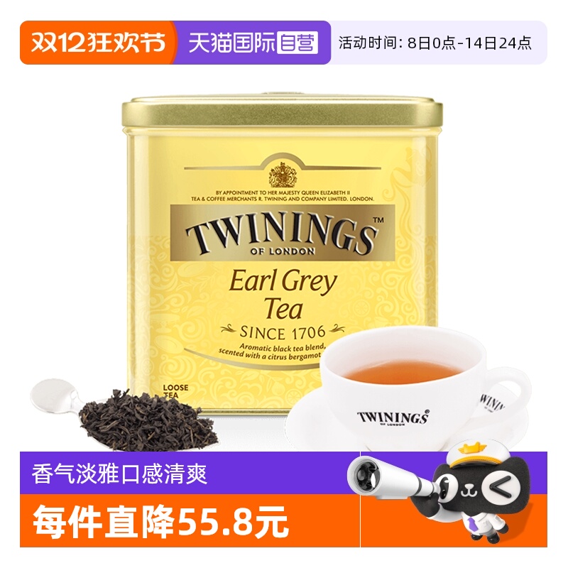 英国twinings川宁进口500g红茶
