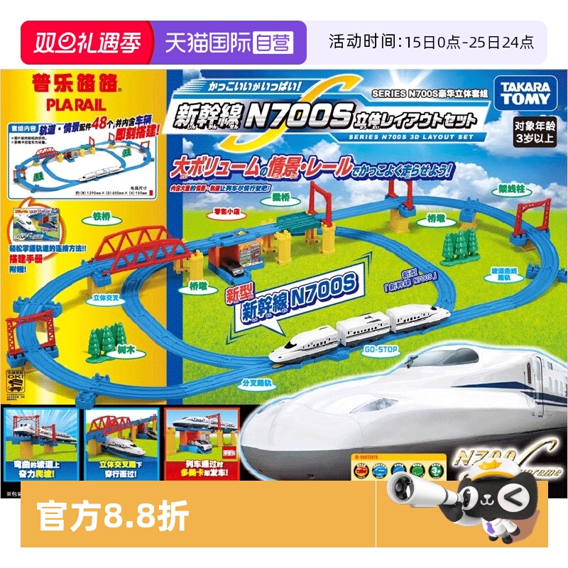 可拼3种轨道方案、含火车、送电池