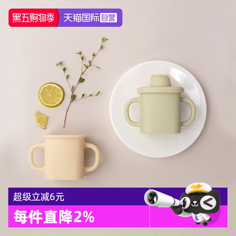 韩国modui硅胶儿童学饮杯