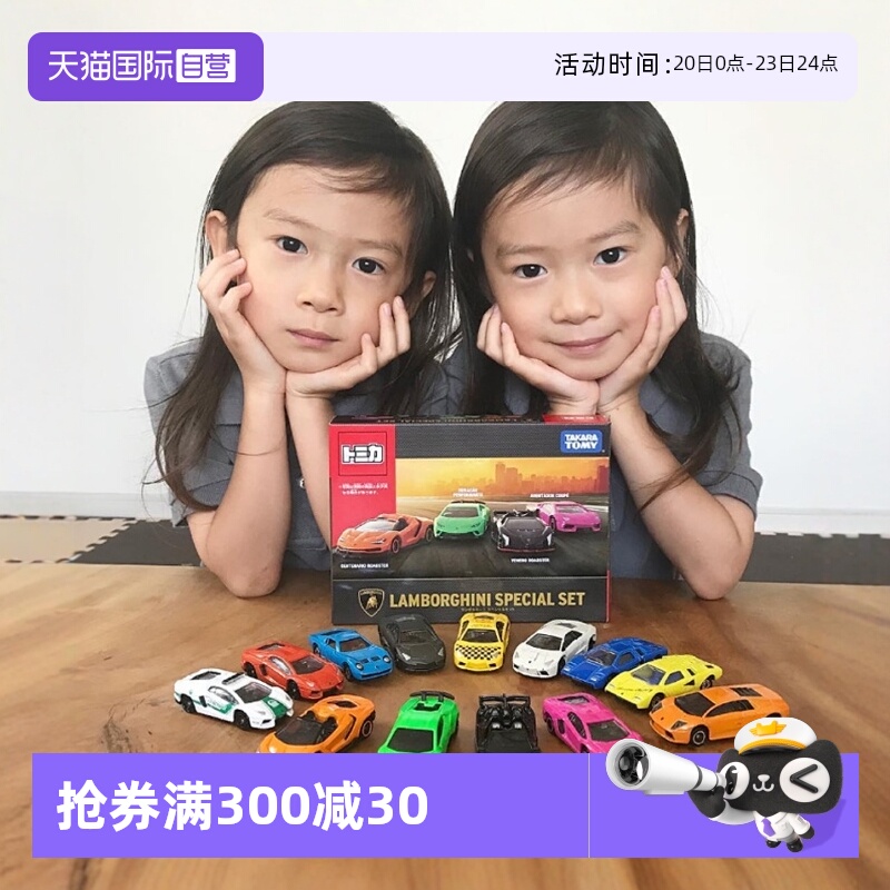 多美卡兰博基尼跑车套组合金车