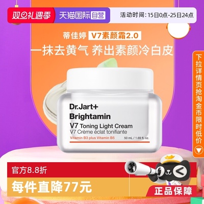 蒂佳婷官方直供素颜霜50ML50ml