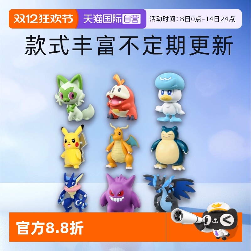 tomy多美卡宠物小精灵男女皮卡丘