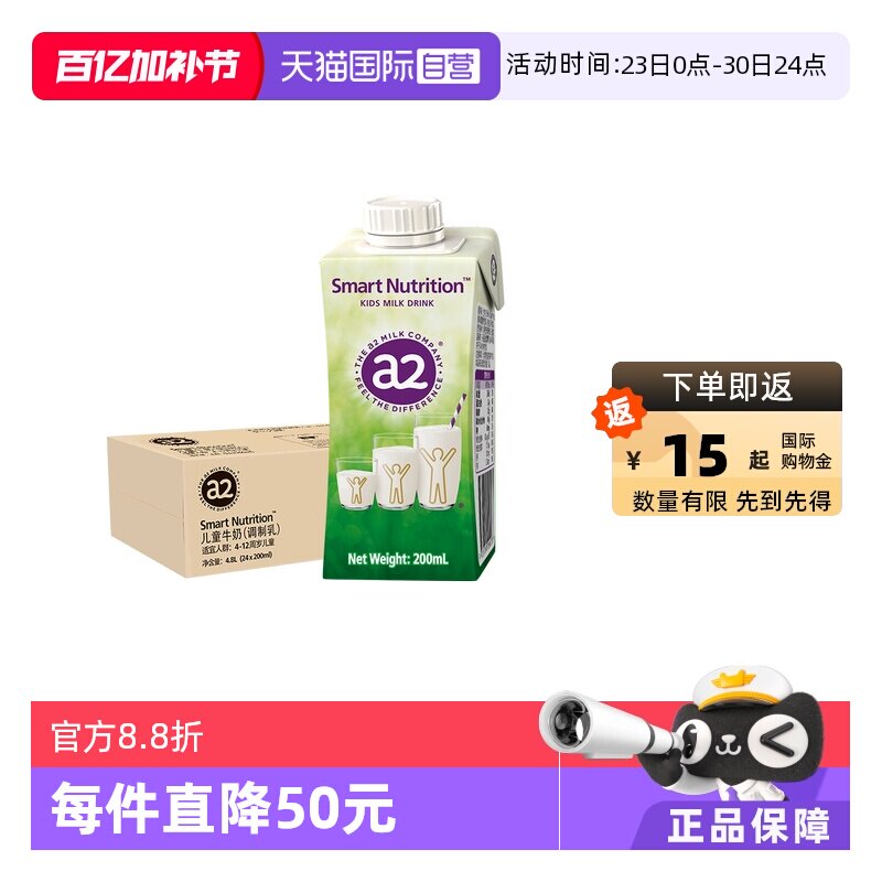 【自营】a2澳洲进口儿童成长牛奶学生牛乳整箱24盒效期至26年10月