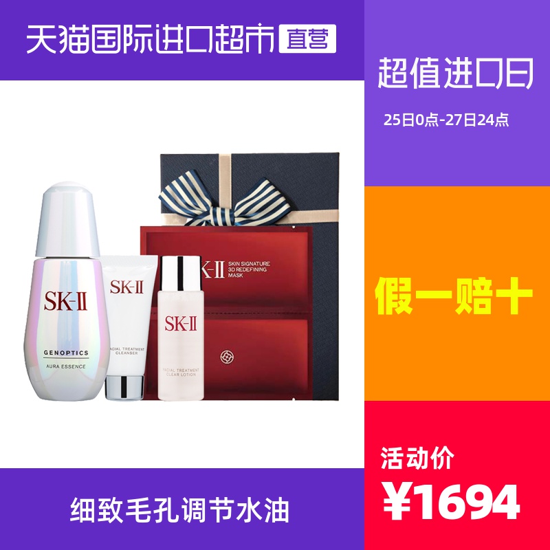 【国内现货】SK-II小灯泡精华露50ml赠3件套礼盒套装SK2日本提亮
