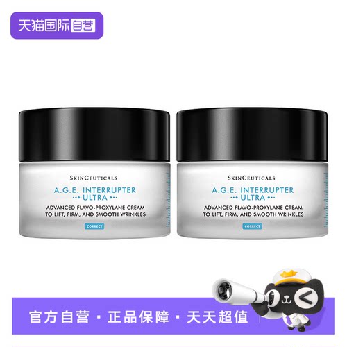 【自营】SKINCEUTICALS/修丽可紧致塑颜AGE面霜30%玻色因溶液淡纹