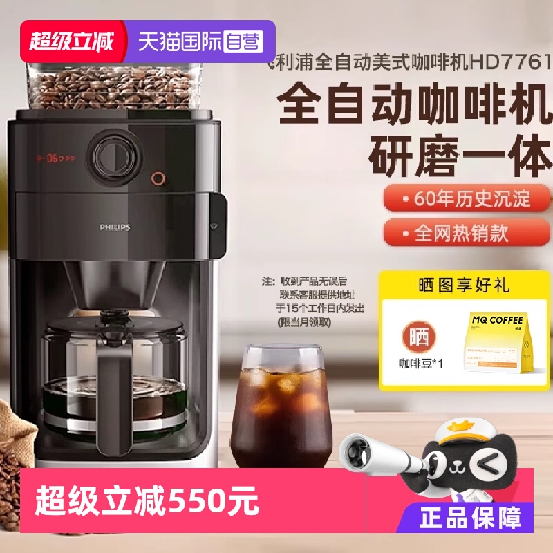飞利浦咖啡机家用全自动研磨一体