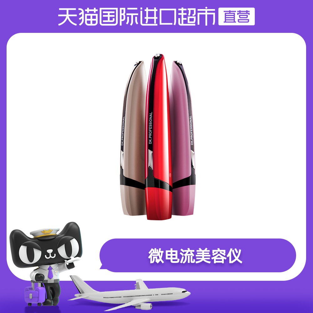 ADERANSAderans Vegas Premium小尖刀美容儀眼周護膚儀面部眼袋在類目 個人護理/保健/按摩器材, 清潔美容工具, 美眼儀中 - 來自Buy2taobao.com提供專業的淘寶代購服務