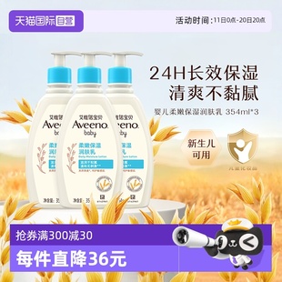 艾惟诺婴儿每日倍护润肤乳宝宝霜无香型354ml Aveeno 自营