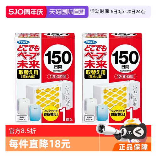 日本进口vape未来电池替换装