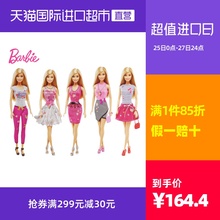 芭比娃娃玩具dky29公主设计礼盒套装含5套衣服女孩换装儿童