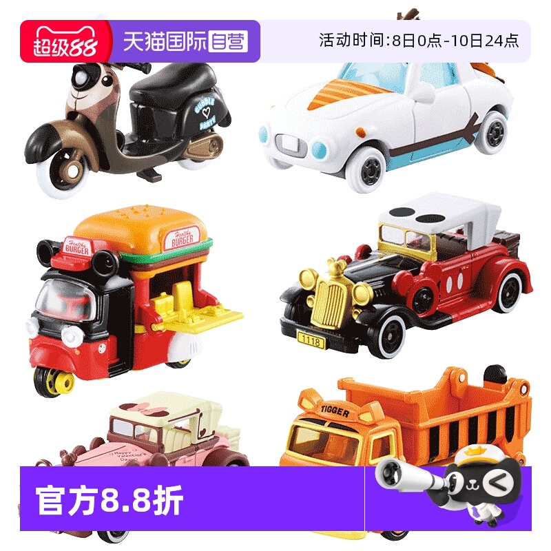 【自营】TOMY多美卡迪士尼合金小汽车模型玩具米奇老爷车赛车卡车