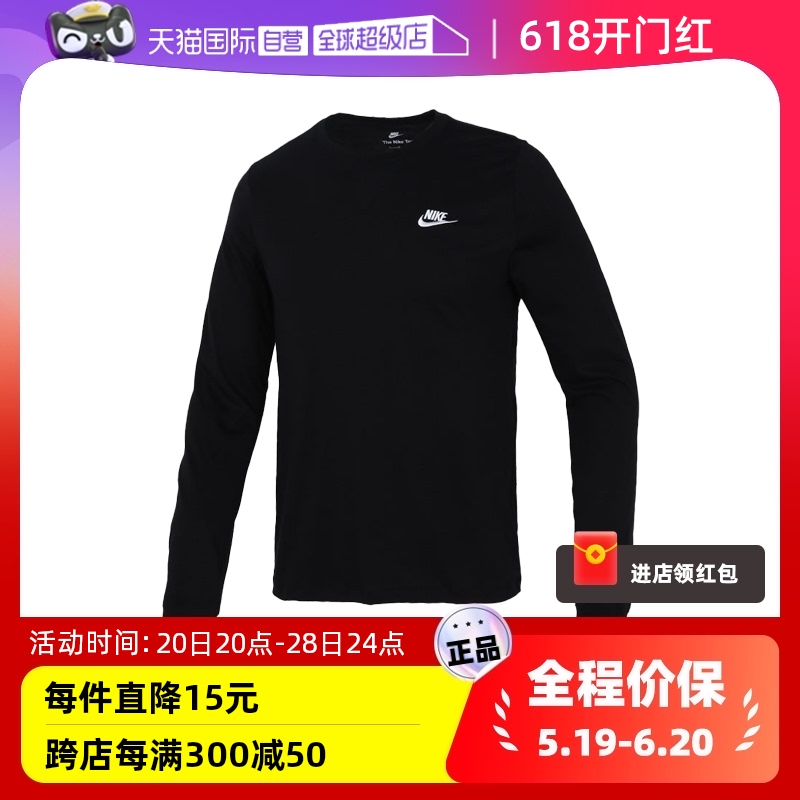 【自营】Nike耐克长袖T恤男训练健身运动服打底衫AR5194正品商场 运动服/休闲服装 运动T恤 原图主图