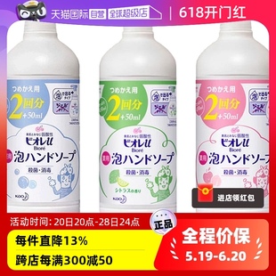 430ml 花王泡沫洗手液儿童宝宝家用补充装 自营 3消毒泡泡抑菌