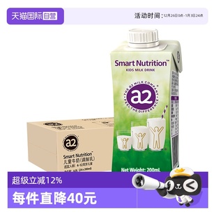 a2澳洲进口儿童成长牛奶学生牛乳整箱24盒效期至26年5月 自营