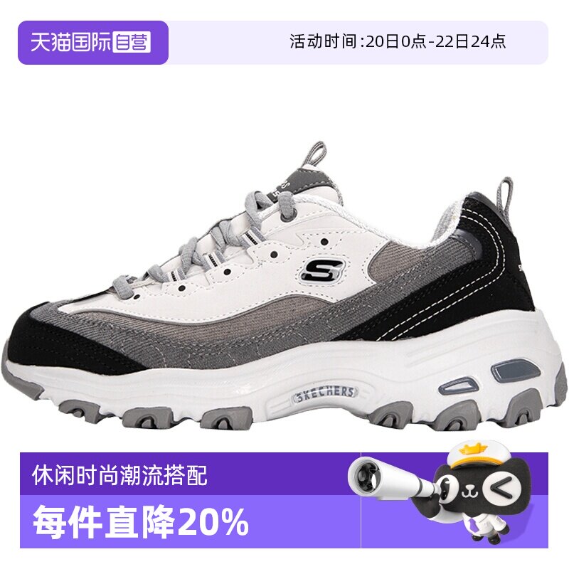 【自营】斯凯奇熊猫鞋D'LITES复古厚底鞋休闲鞋女鞋正品运动男鞋