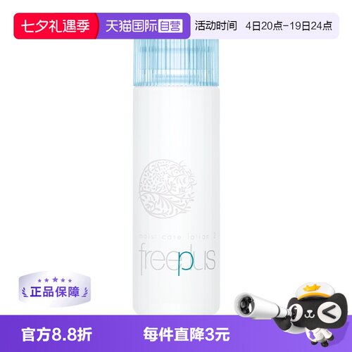130ml为清爽型化妆水，130g为柔润型化妆水