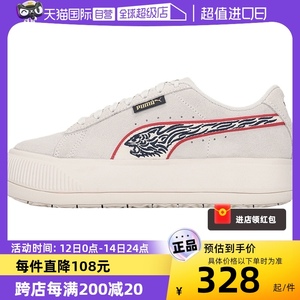 【自营】Puma彪马女鞋新年款虎头logo大头鞋厚底运动休闲鞋386360