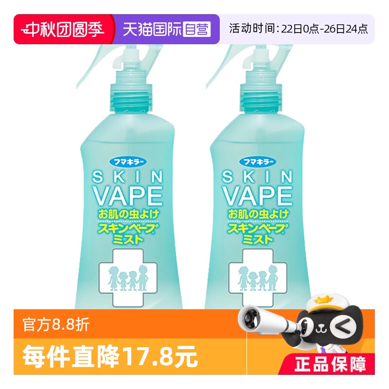 ӪVAPEĸӤ200ml*2 2ƿװ