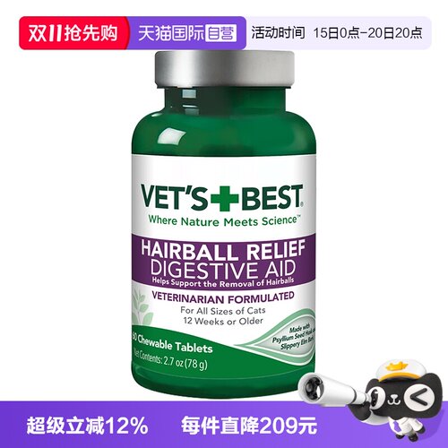 绿十字化毛球片排毛化毛