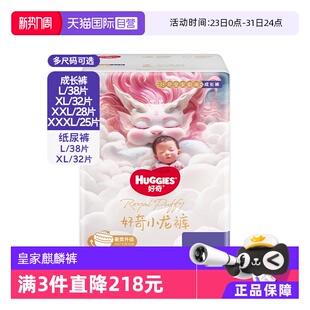 小龙裤 纸尿裤 XXL 自营 XXXL超薄 好奇皇家御裤 XL拉拉裤