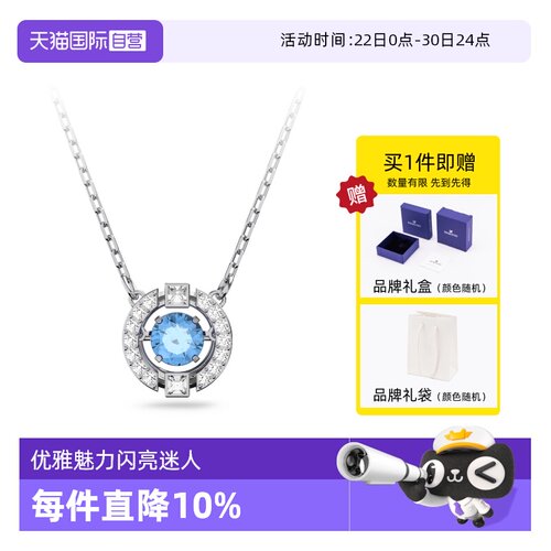 Swarovski/施华洛世奇项链