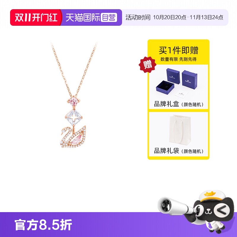 【自营】Swarovski施华洛世奇柔美天鹅女项链锁骨链金色玫瑰镀金
