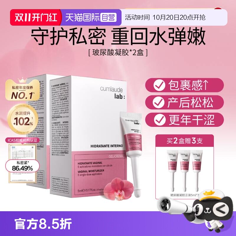 cumlaude珂蔓朵私密饱满水润