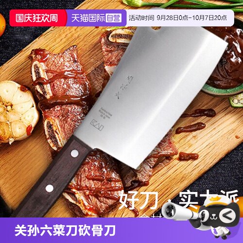 【自营】贝印关孙六中华菜刀套装日本进口不锈钢厨刀家用砍骨刀