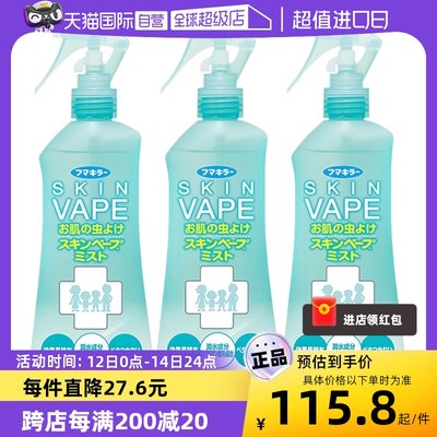 原装进口VAPE日本未来喷雾