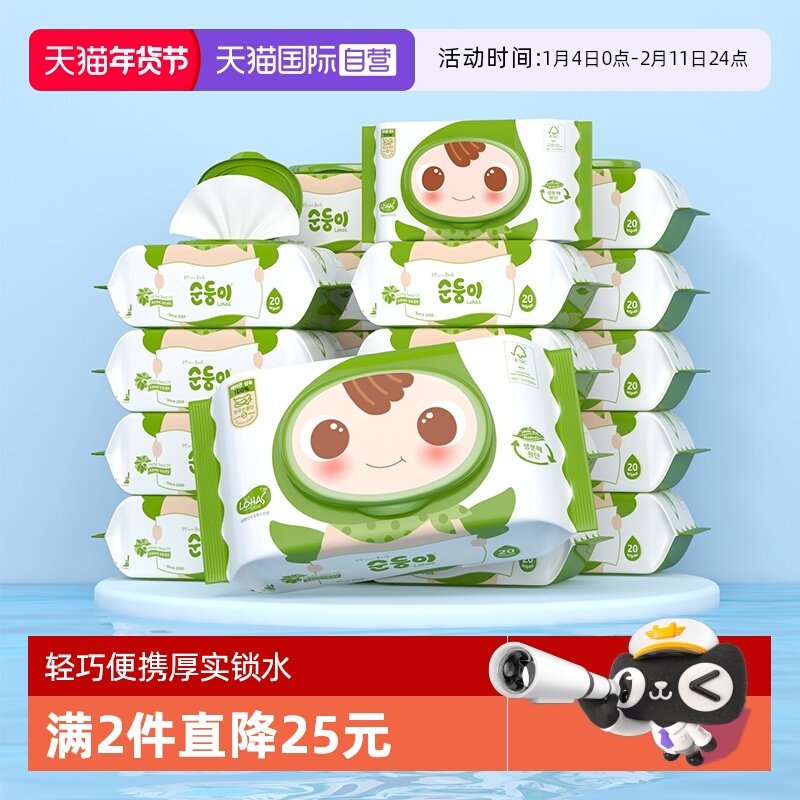 【自营】顺顺儿湿巾纸婴儿童手口专用小包装宝宝迷你湿巾20抽20包,婴童用品,普通婴童湿巾,淘宝优惠券,粉丝福利购,淘宝优惠卷