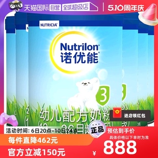 Nutrilon诺优能PRO 3岁 800g 6罐荷兰牛栏 自营 3段幼儿奶粉1