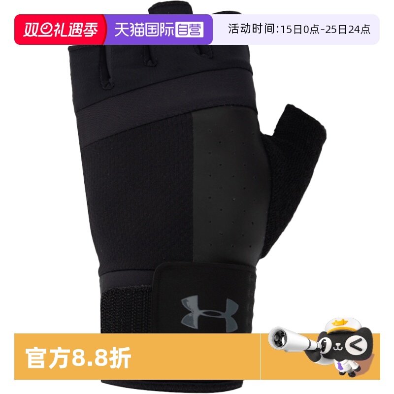 【自营】UA安德玛训练手套男子护手半指骑行器械运动护具1328621