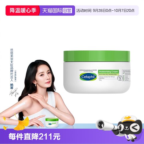 丝塔芙大白罐霜250g不含烟酰胺