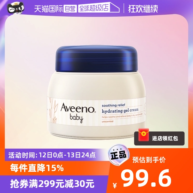 【自营】Aveeno/艾惟诺美国婴儿舒缓保湿凝露 60g面霜儿童润肤霜