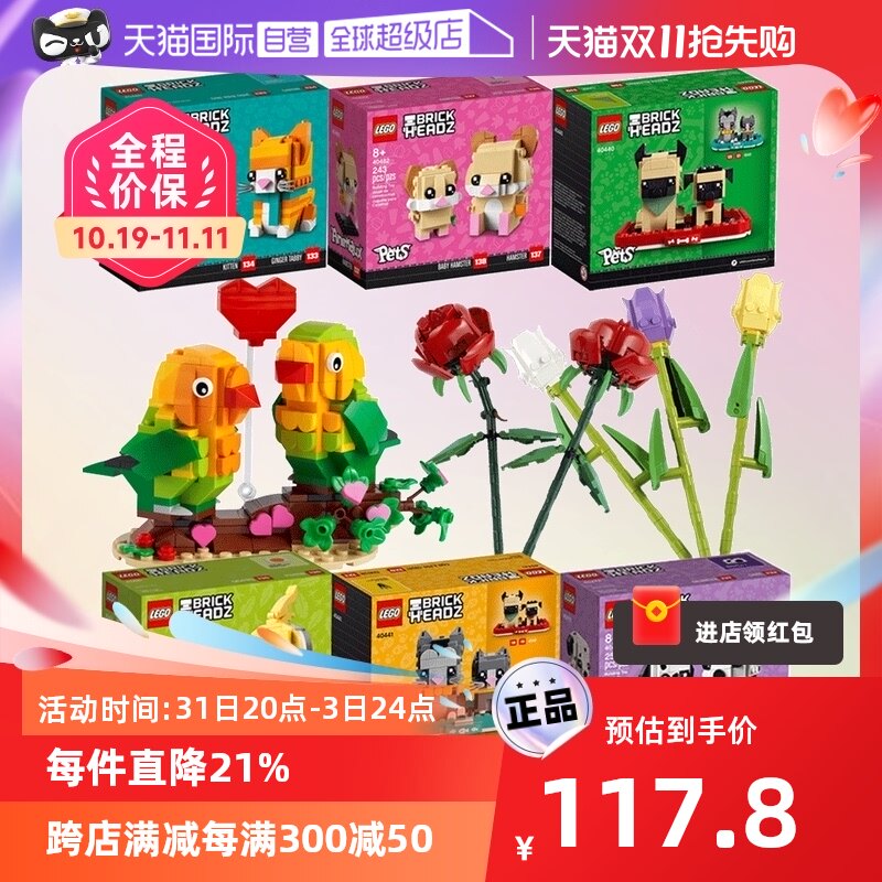 【自营】乐高方头仔红玫瑰花大头人爱情鸟明信片积木生日礼物婚礼怎么看?