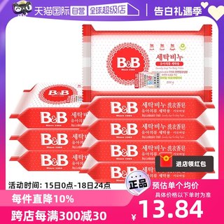 【自营】B&B保宁必恩贝韩国进口新生婴幼儿甘菊洗衣尿布皂200g*8