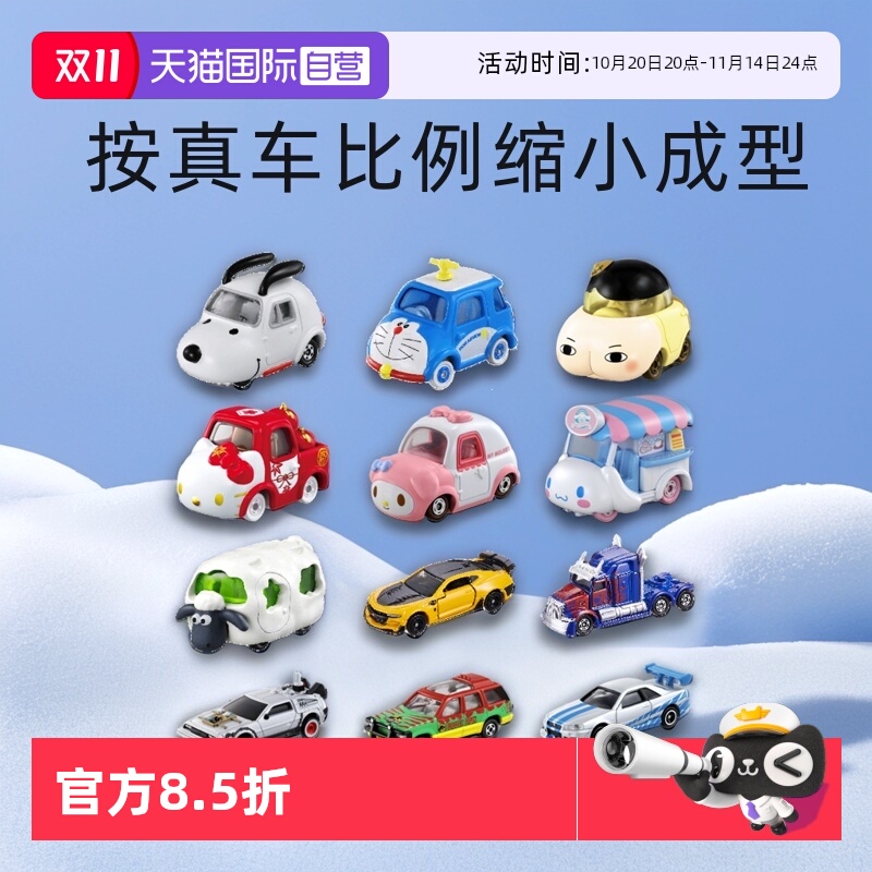 多美卡合金小汽车哆啦A梦