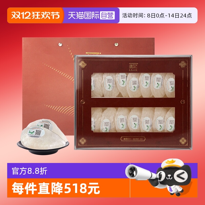 【自营】盏记严选干燕窝金丝燕盏印尼干盏孕妇滋补送礼礼盒100g