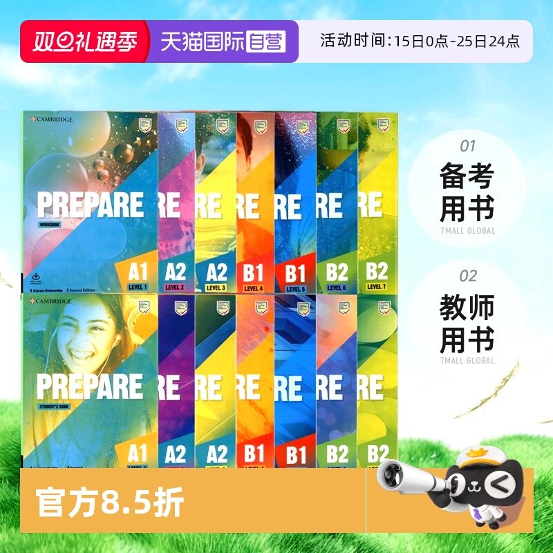 剑桥英语KET备考教材Prepare