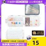 药品便携式收纳盒YAMADA保健品便携药盒小药盒分药盒盒子塑料杂物