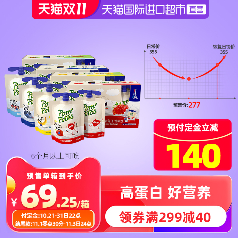 【直营】40袋装 法优乐进口酸奶高钙零食岁宝宝儿童6个月辅食婴儿