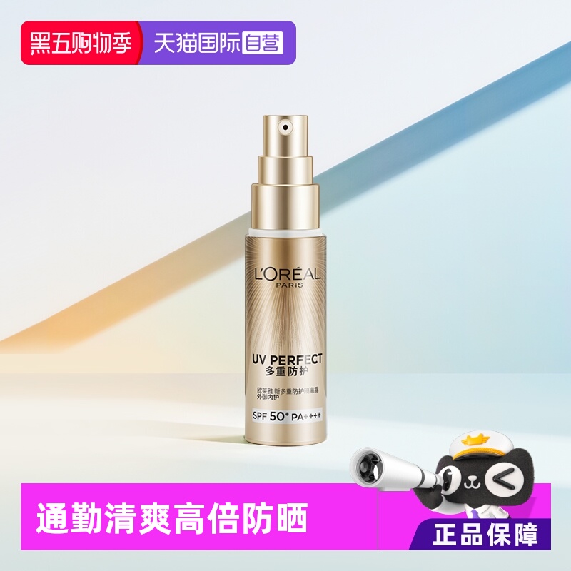 【自营】欧莱雅防晒小金管面部身体防晒霜女保湿隔离防晒乳SPF50