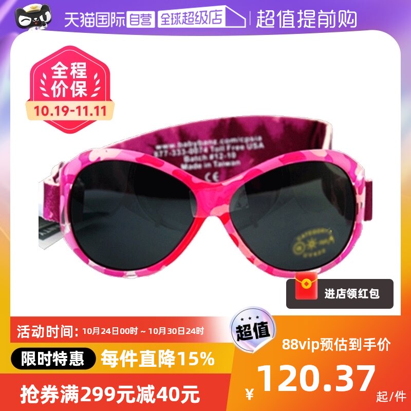 【自营】澳洲BANZ儿童太阳镜UV400宝宝墨镜眼镜蛤蟆镜款绑带头围属于什么档次？