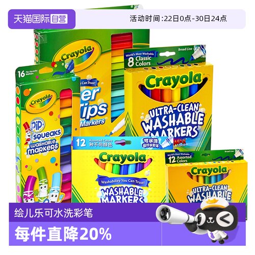 绘儿乐水彩笔套装无毒可水洗笔