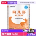 雀巢蔼儿舒深度水解蛋白氨基酸配方奶粉400g无乳糖科学 自营