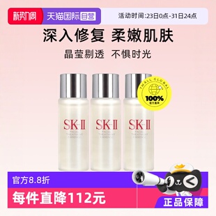 II神仙水精华液30ml 3瓶小样精华补水护肤精华露保湿 自营