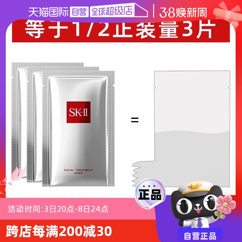 ۻ㣺SK-IIǰĤ3Ƭװ783.75Ԫ5(156.75Ԫ/88VIP 95)