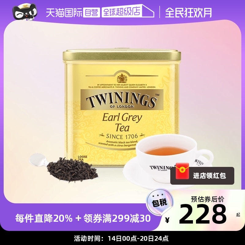 【自营】英国TWININGS川宁进口伯爵红茶500g罐散茶铁罐装茶叶佛手